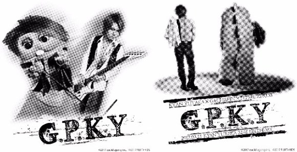 ゴールデンボンバー喜矢武豊とガチャピンのユニット なんだかロックな G P K Y の限定グッズが発売されるよ Pouch ポーチ