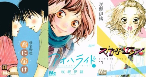 片思いの仕方を忘れた大人必見の少女漫画が発表されたよ 3位は ストロボ エッジ 2位は アオハライド 1位は Pouch ポーチ