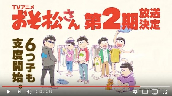 ついにキター おそ松さん 2期放送決定 ニートの6つ子がついに帰ってくるーー 公式サイトが一時サーバダウンするなど祭り状態に Pouch ポーチ