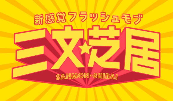 超ひらパー兄さん岡田准一を超えるのはアナタ 茶番 フラッシュモブの仕掛人になって 彼氏に 逆に サプライズをしかけちゃおう Pouch ポーチ