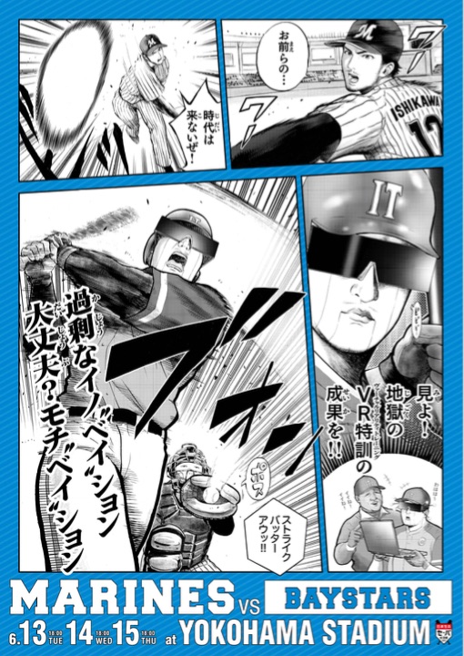 やんのかコラ ロッテが毎年恒例 挑発ポスター を公開 にわかカープ女子やジャイアンツの財力を煽りまくる Pouch ポーチ