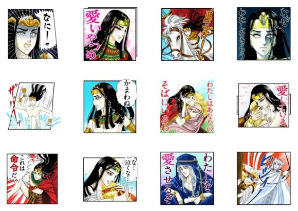 メンフィスさまの なにーっ がカラーで動く 少女漫画の金字塔 王家の紋章 のlineスタンプが新登場でござる Pouch ポーチ