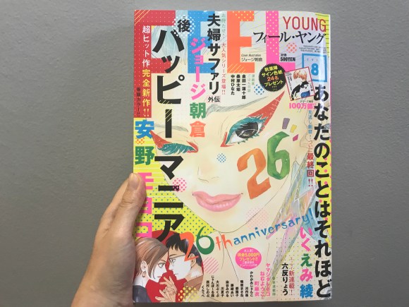 恋の暴走機関車 シゲカヨ が40代になって帰ってきた 人気漫画 ハッピーマニア のその後を描く 後ハッピーマニア が連載で復活 Pouch ポーチ