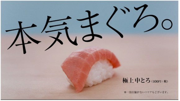 吹石一恵が かっぱ寿司 の新cmでなぜか女漁師に 崖っぷちからの再出発にかっぱ寿司の本気を感じたよ Pouch ポーチ