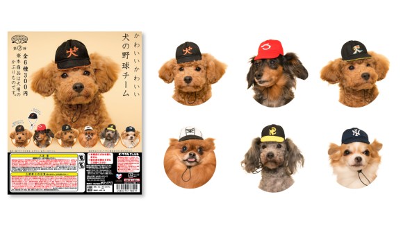 ワンコ用の野球帽 かわいい かわいい 犬の野球チーム がマジでかわいい っ 犬のかぶりものシリーズ最新作が約1年ぶりに登場だよ Pouch ポーチ