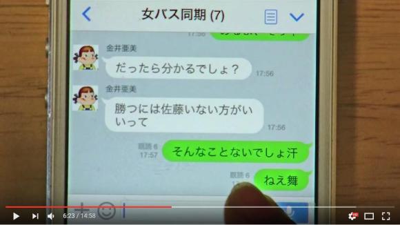 グループlineいじめ がテーマの会話劇に鳥肌が止まらない Lineがきっかけで部活仲間が自殺 かばった自分がいじめの標的に Pouch ポーチ