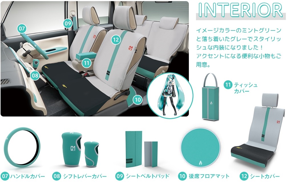 これはガチ ダイハツが初音ミクとのコラボカーを開発中 外観も内装もミク要素満載でこだわりがスゴい Pouch ポーチ