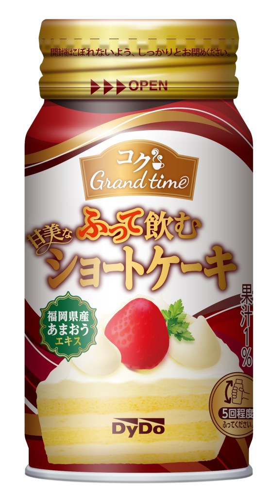 ついに 飲むショートケーキ が爆誕 缶を振る回数で食感が変わるドリンクがエキナカの自販機限定で発売されるよ Pouch ポーチ