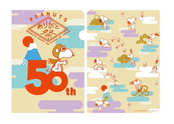 18年は Peanuts の日本上陸50周年 全国をまわるファンイベント ありがと祭 が大阪から始まるよぉ Pouch ポーチ