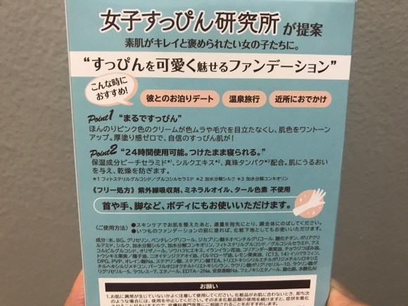 検証 24時間つけたままでもokな すっぴんファンデ を試してみた結果 めっちゃ ピカピカ肌 になれちゃった Pouch ポーチ