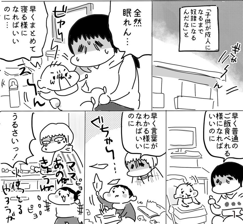 涙腺崩壊 親は一生 子供の奴隷 過激に思える言葉の奥に 子どもへの愛情と母親へのエールを描いた漫画にホロリ Pouch ポーチ