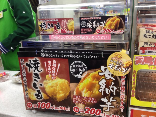 今さら 100円ローソンのレジで売ってる焼き芋が神レベルに美味しい 天然のスイートポテトかってくらいの甘さ Pouch ポーチ