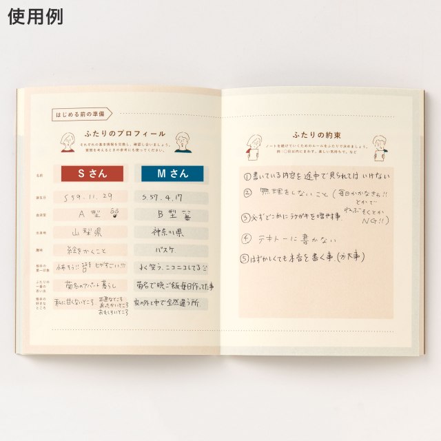 Sns時代にあえて 大人の交換ノート でコミュニケーションを 一問一答形式で 普段しにくい会話もじっくり楽しむことができるよ Pouch ポーチ