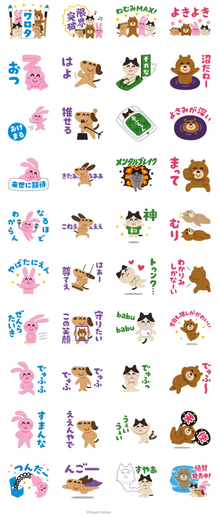 いらすとや のlineスタンプがパンチ効き過ぎぃー 笑顔の動物が 来世に期待 わかりみしかない でゅふふ など Pouch ポーチ