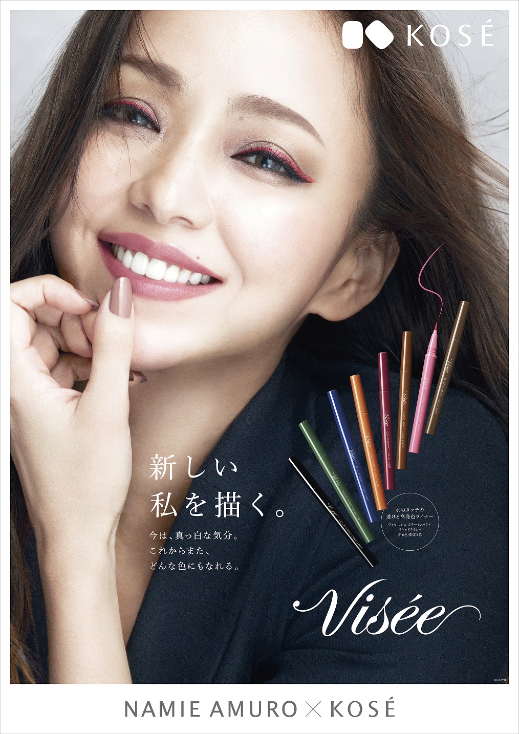 現在 安室 奈美恵