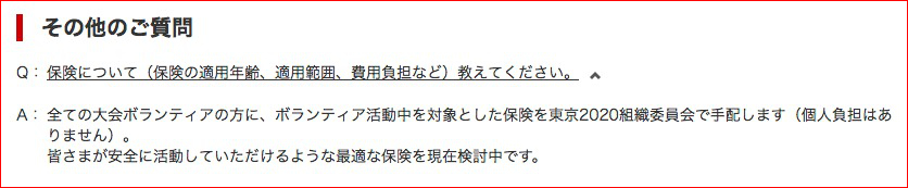 東京オリンピック ボランティア 無償で奉仕という雰囲気に違和感 カナダで ボランティア通訳 を経験した私が思うこと Pouch ポーチ