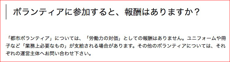 東京オリンピック ボランティア 無償で奉仕という雰囲気に違和感 カナダで ボランティア通訳 を経験した私が思うこと Pouch ポーチ