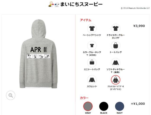 これ便利 ユニクロutで自分の誕生日のスヌーピーグッズが作れちゃう Tシャツやバッグなど種類も豊富だよ Pouch ポーチ