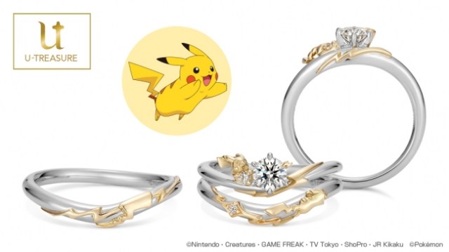 君をゲットだぜ 的なポケモン婚約 結婚指輪が誕生したよ さりげない ピカチュウ デザインが大人可愛いです Pouch ポーチ