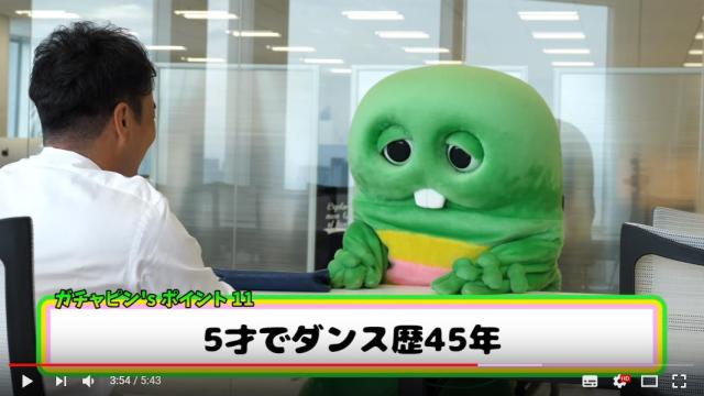 ガチャピンがユーチューバーに 履歴書持参で面接を受けるも 5才にしてダンス歴45年 名字はない などツッコミどころ満載です Pouch ポーチ