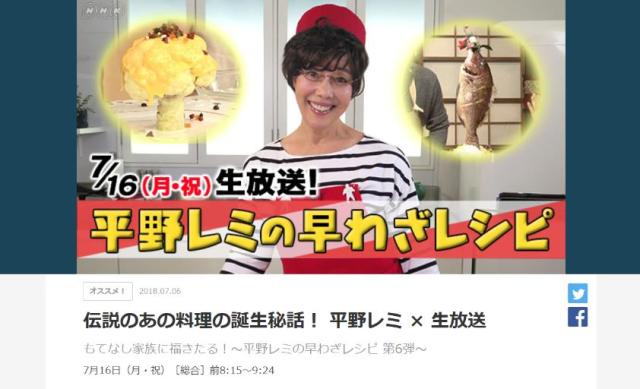 またしても平野レミさんが新たな伝説を作ったぞ い チン汁発言 に ネギストロー カフェオレパスタ おったてピータン豆腐 など Pouch ポーチ