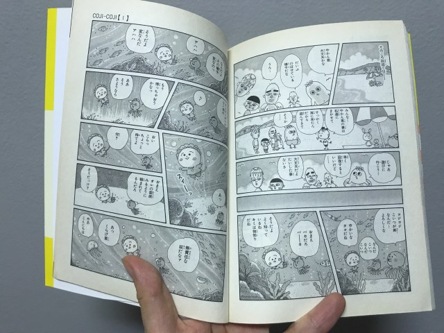 さくらももこさんが生んだ コジコジ は名言の宝庫 シュールな笑いの中に輝く ハッとさせられる言葉たち をまとめてみたよ Pouch ポーチ