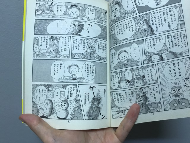 さくらももこさんが生んだ コジコジ は名言の宝庫 シュールな笑いの中に輝く ハッとさせられる言葉たち をまとめてみたよ Pouch ポーチ