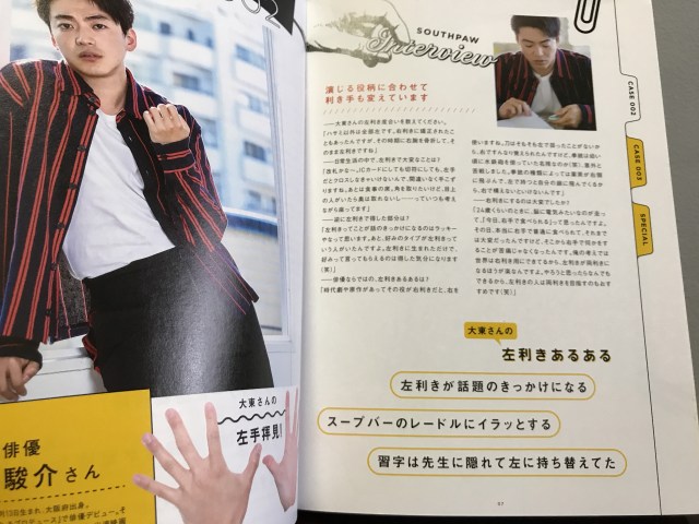 左利きあるあるが詰まった 左利きの本 がおもしろい 左利きは頭がいい など噂の真相についても教えてくれるよ Pouch ポーチ