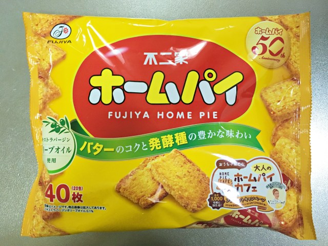 衝撃レシピ 不二家の ホームパイ を砕くとキッシュのパイ生地として使える 甘じょっぱい味が最高で手抜きって絶対バレません Pouch ポーチ