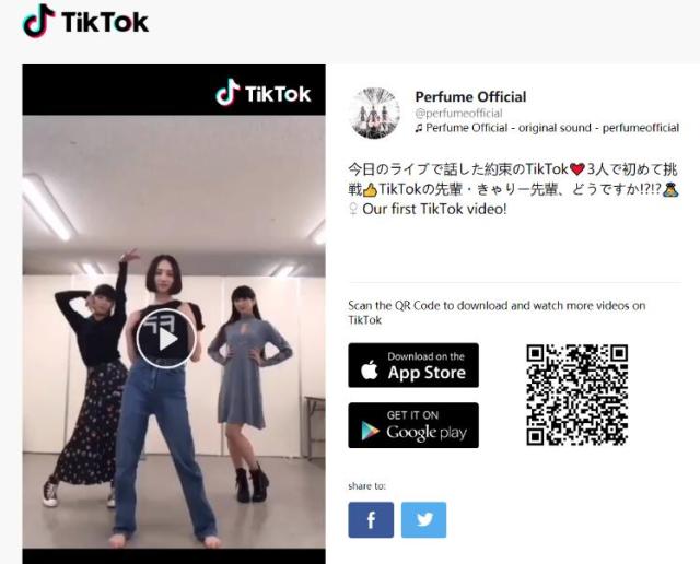 神動画 Perfumeがついにtiktokデビュー 人気の シリシリダンス などを披露してるけどレベルが違いすぎて話題に Pouch ポーチ