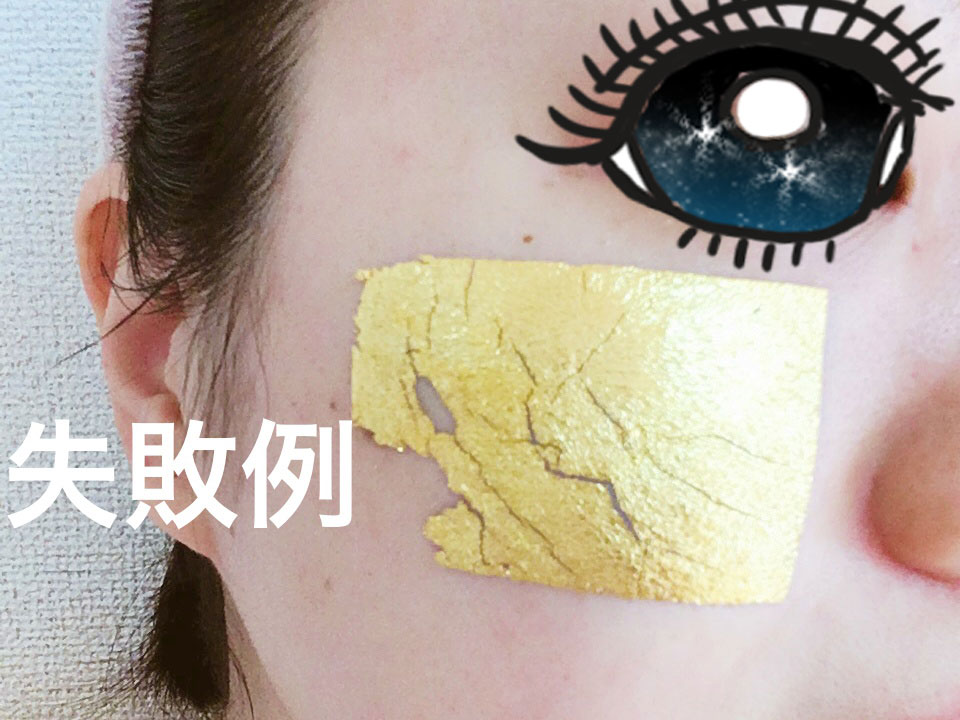 中国人が爆買いする Kinkaの金箔パック 使ってみたよ 半端なきリッチ感にハマっちゃいそうです Pouch ポーチ