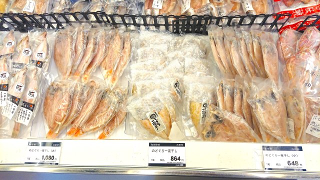 島根県のアンテナショップでオススメされた 巨大のどぐろ は破格なのにうまい 焼き方のコツも教えてもらいました 買って応援 Pouch ポーチ