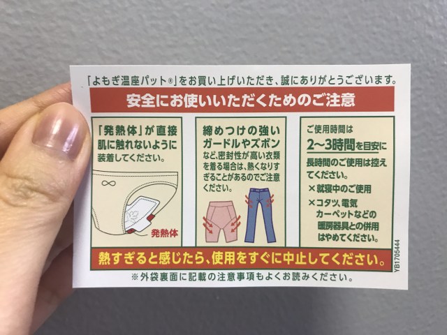 ナプキンにホッカイロが合体したような よもぎ温座パット を使ってみた 体の芯からポカポカ温まる最高アイテムだよ Pouch ポーチ ナプキンにホッカイロが合体したような よもぎ温座パット を使ってみた 体の芯からポカポカ温まる最高アイテムだよ Pouch ポーチ