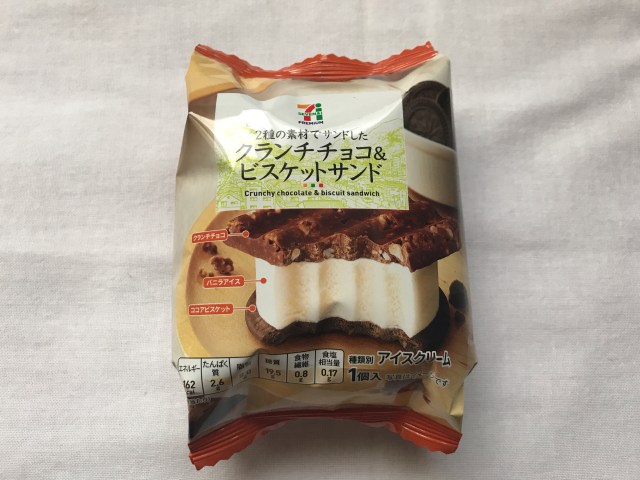 セブン限定 ひと粒で2度美味しい クランチチョコ ビスケットサンド が画期的な美味しさだよ Pouch ポーチ