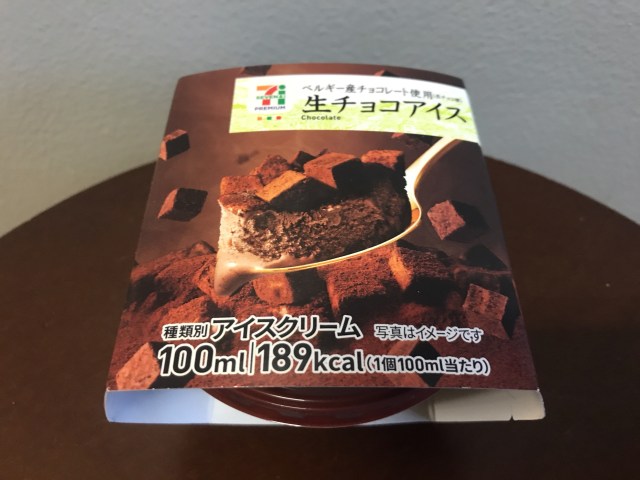 セブンの 生チョコアイス は低カロリーなのに濃厚チョコがたまらん美味しさ 生チョコがゴロゴロが入っています Pouch ポーチ