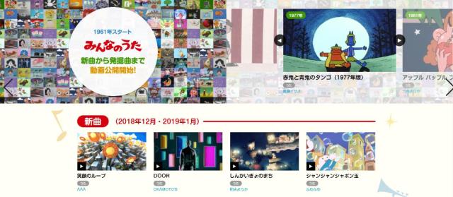 知ってた Nhk長寿番組 みんなのうた の歌い手が豪華すぎる件 1月19日深夜放送ではタモリさんの歌声が聴けるよ Pouch ポーチ