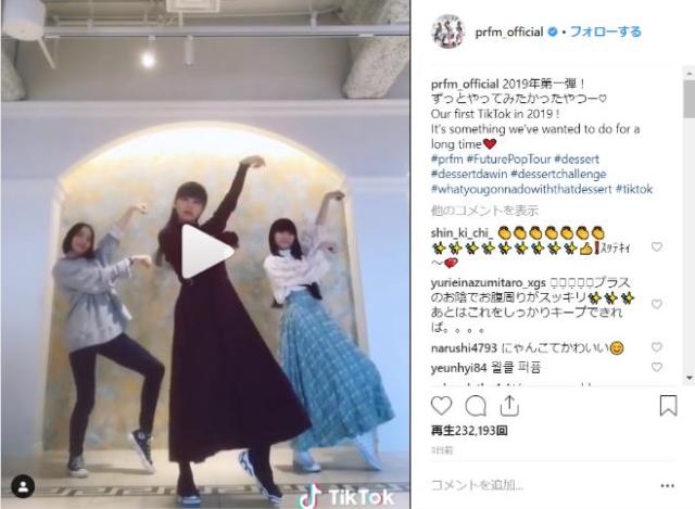 Perfumeの新作tiktokダンスは にゃんこの手 がポイント キレキレのダンスと3人の私服姿にも注目だよ Pouch ポーチ