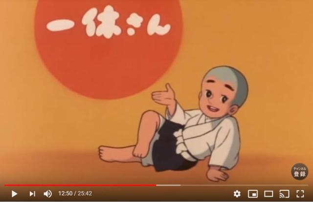 貴重な『一休さん』の第1話が見れる!! YouTubeでアニメ「一休さん」全296話が順次配信中だよ〜！ | Pouch［ポーチ］
