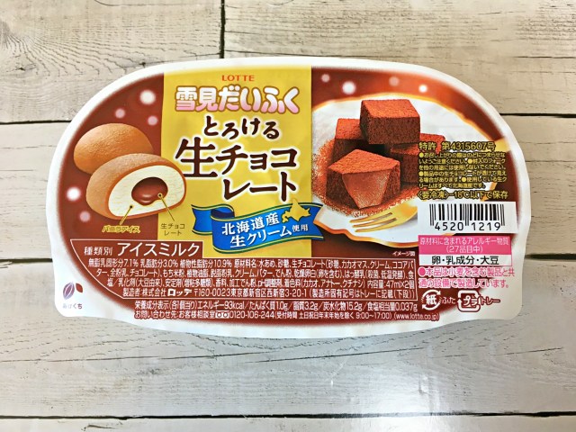 生チョコ雪見だいふく はレンジで10秒加熱して食べるべし チョコとアイスが もちふにゃトロ になるよ Pouch ポーチ