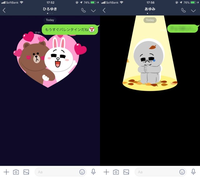 Lineのトーク画面で バレンタイン と入力すると サプライズエフェクト が現れるよ あるキーワードで隠し画像も登場するらしい Pouch ポーチ