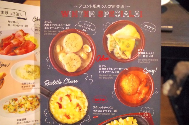 意外だけど ひとりおでん を楽しむならカフェ プロント がオススメ 珍しい 洋風おでん とちょい飲みが楽しめるんです Pouch ポーチ