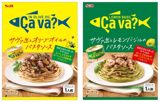 オシャレな洋風 Ca Va 缶 がパスタソースに サバの旨味をたっぷり堪能できる2種のソースがおいしそう Pouch ポーチ