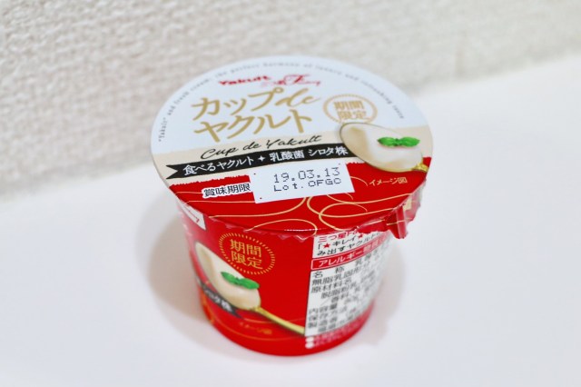 食べるヤクルト こと カップdeヤクルト を実際に食べてみた ペロッ 間違いない これはヤクルトです Pouch ポーチ