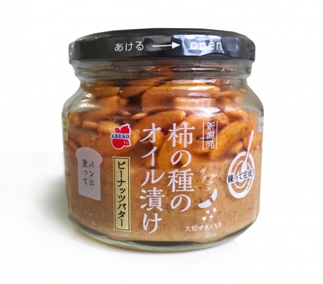 柿ピーをパンに塗って食べる ですと 柿の種 ピーナッツバター という斬新すぎる商品が爆誕しました Pouch ポーチ