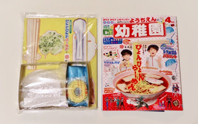 作って検証 話題のふろく 幼稚園 4月号 びょんびょんらーめん は大人泣かせだった 完成までになんと1時間かかったよ Pouch ポーチ