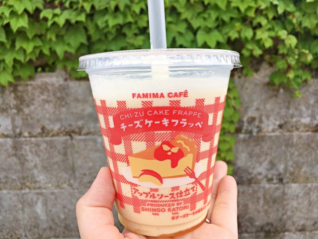 ファミマ新商品 チーズケーキフラッペ は正直に言ってデンジャラスなお味 途中までは飲むチーズケーキだけどアップルソースが加わると Pouch ポーチ