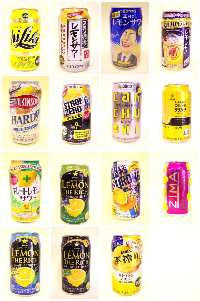 レモン系のお酒15種類を飲み比べて レモンサワー早見表 をつくって