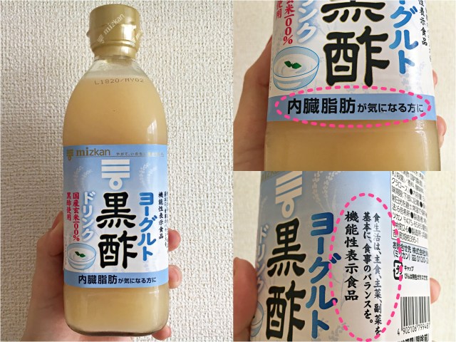 ミツカン黒酢 ヨーグルト味 は牛乳で割るとカルピスみたいで美味しいー 冷たい水で割っても飲みやすくてオススメだよ Pouch ポーチ