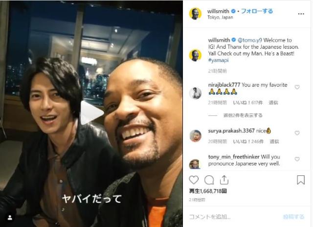 ウィル スミスのインスタグラムに山pこと山下智久が降臨 ヤバイ どうも天才です など丁寧に日本語をレクチャーしているよ Pouch ポーチ