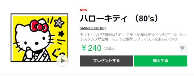 ハローキティ80年代デザインのlineスタンプが登場したよ 名言 愛は値崩れしない もバッチリ入ってます Pouch ポーチ